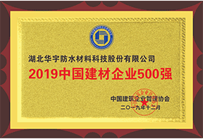2019年k8凯发企业500强